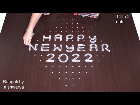 2022 New Year Rangoli 14x2x2 Dots Kolam | Design for Festival Aarti of Muggulu