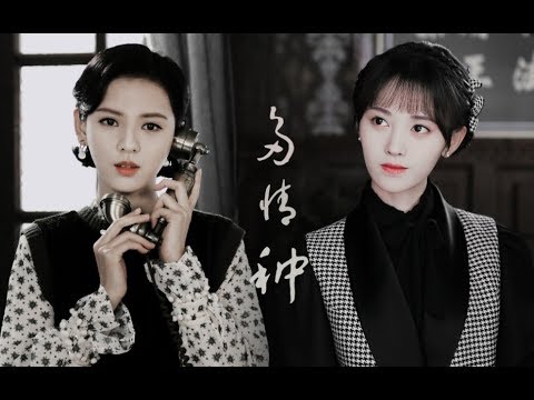 [Bách Hợp] Trương Dư Hi x Cúc Tịnh Y - Lãnh Niệm Chi x Lâm Cửu Ca - Tự em đa tình