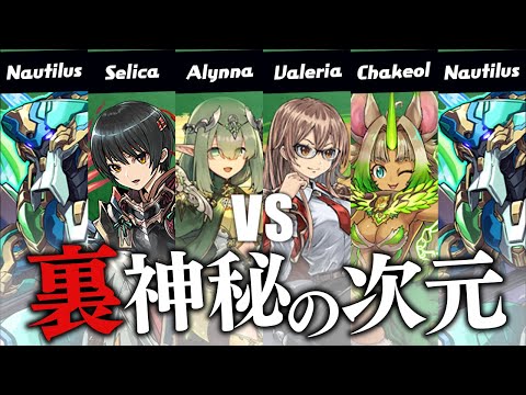 木属性でも楽勝！？裏・神秘の次元を攻略します。【パズドラ】
