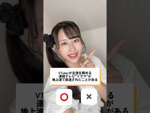 【VTuberクイズ】意外と知らない！これ知ってる、、？