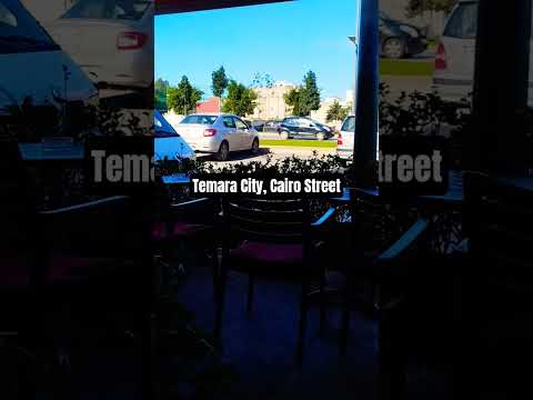 Temara City, Cairo Street #لايك #الله_أكبر #video #السعودية#المغرب#قرآن#shorts #shortvideo#trending