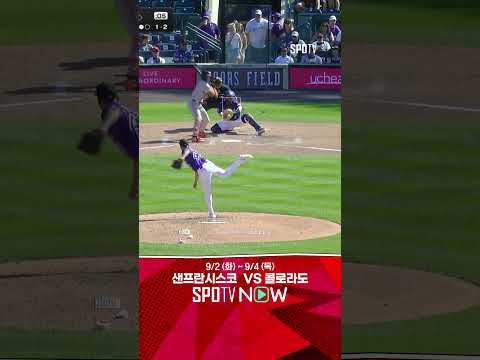 [MLB] 좋은 타격감 이어가는 이정후의 안타 (09.02)