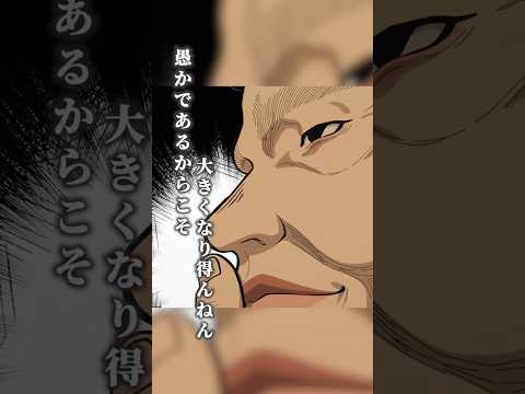 「もっとおもろいアイデアを思いついてんねん。」｜『#日本三國』第11話「薪に臥して天を諭す」より