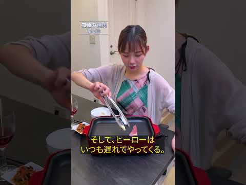 お家焼肉って難しいよね、、、そんな悩みをこれで解決します！＃焼肉＃ステーキ＃ハンバーグ #格之進