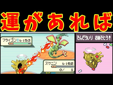 【完結編】ヌケニン一人旅!結局〇〇が一番強くて、苦戦するんだよね!!【ゆっくり実況】【ポケモンRS】