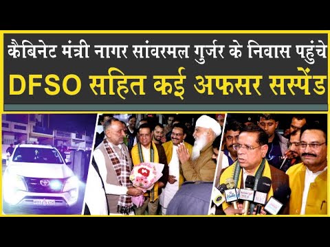 खाद्य आपूर्ति मंत्री Rajesh Nagar पहुंचे Sirsa| DFSC-AFSO सहित कई अधिकारी सस्पेंड| FIR भी होगी|