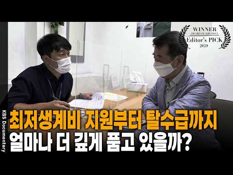 밧줄 하나에 목숨 건 17층 외벽 청소부, 무엇이 그녀를 다시 뛰게 했을까? | KBS 다큐온 20201017 방송
