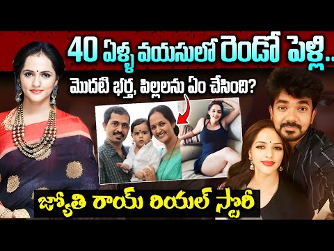 గుప్పెడంత మనసు జగతి బయోగ్రఫీ | Guppedantha Manasu Serial Actress Jyothi Roy Story