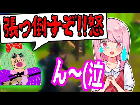 【フォートナイト】高木が、いちゃんを泣かした。