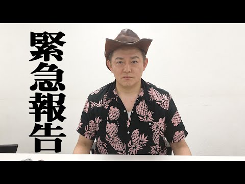 アンジャッシュ渡部さんとの対決について・・・