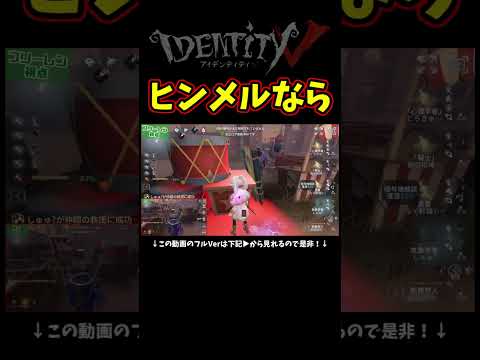 じゅ、銃！？【第五人格】【IdentityⅤ】