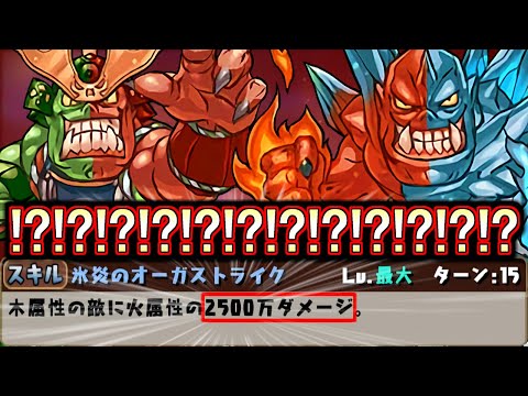 【5000万ブレスwww】オーガのスキルが今にもダンジョンごと破壊しそうなんですけどwww【パズドラ】