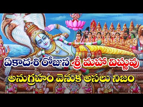 వైకుంఠ ఏకాదశి చరిత్ర | History of Vaikunta Ekadashi | Mukkoti Ekadasi full history in Telugu