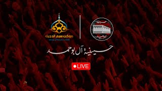 الشيخ حسين الدبيني - ليلة 8 صفر 1447