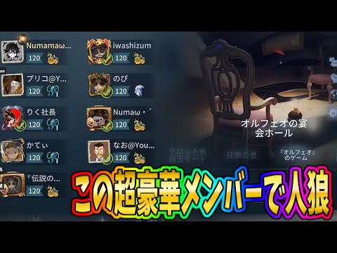 【第五人格】トンデモナイメンバーが集まったけどプリコさんの神プレイで即終わってしまった試合【IdentityⅤ】