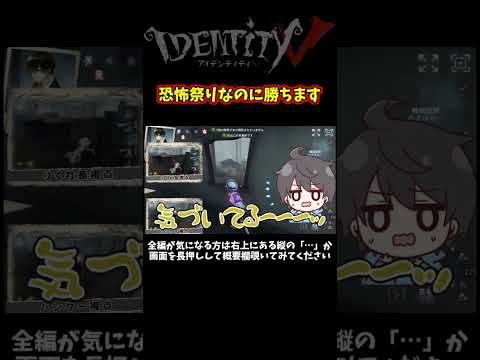 「バカンス縛り」で恐怖祭りだけど勝ってしまうこの強さｗｗｗ【第五人格】【IdentityⅤ】