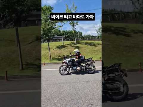 바이크로 떠나는 <strong>여름휴가</strong>