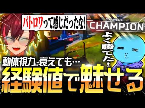 【APEX】動体視力は衰えても経験値で魅せるきなこ＆りんしゃん