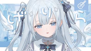♰ #歌枠￤初見さんにみつけてもらいたい！ゲリラでしっとり弾き語り✦sing with the guitar［ 新人Vtuber ］