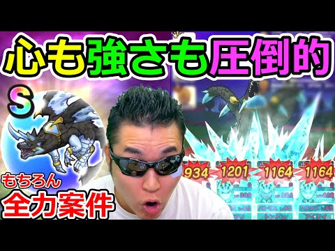 【ドラクエウォーク】豪氷天グリザードのこころSの性能もやばいし、メガモンもやばい！！！！！！