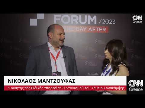 Ο Νικόλαος Μαντζούφας μιλά στο CNN Greece από το FinForum 2023