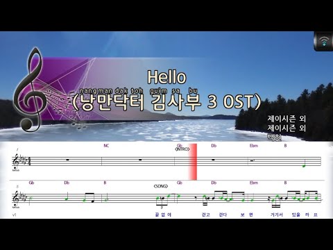 [🎙노래방플리] 백현 🎶 Hello (낭만닥터김사부3 OST) karaoke