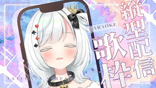 【縦型歌枠】おやすみの前の子守歌【白暈ハロ】