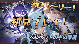 【 崩壊:スターレイル 】ピノコニーへ！いざ！征こう～！！！【迷子系Vtuber🌟🐬せうめーあ】