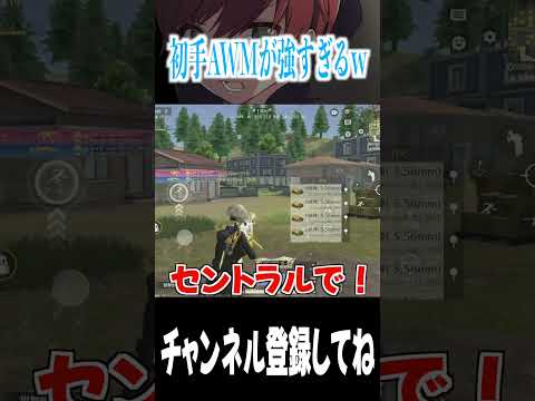 【荒野行動】初動で最強のSRを持ったらこうなりますwww