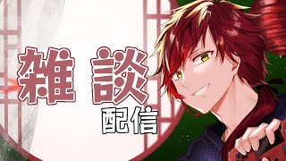 雑談しながらゲームする【Vtuber/音鳴さんて】