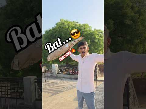 Duniya Ka Sabse Sasta Plastic Cricket Bat ๐ฏ #bat #shorts
