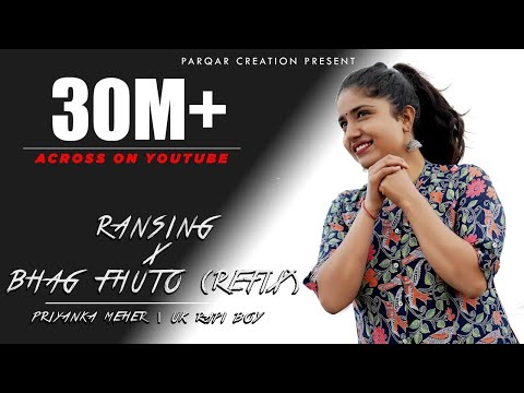 Priyanka Meher || Uk Rapi Boy || Ransingh Bajo x &nbsp;Ay meru gopala &#215; Bhag Fhuto Refix