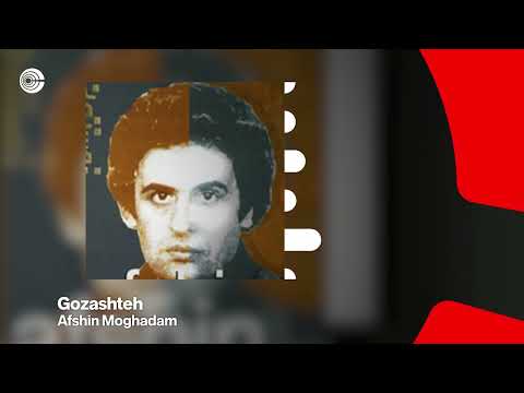 Afshin Moghadam - Gozashteh | افشین - گذشته OFFICIAL TRACK