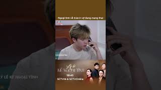 Cut tập 23- Lý lẽ kẻ ngoại tình #phimhay #xuhuong #Lylekengoaitinh #TruongMinhQuocThai #ngoaitinh