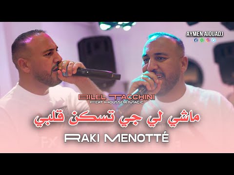Bilel Tacchini / Raki menotté /  ماشي لي تجي تسكن قلبي
