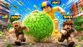 فلم روبلوكس : زعرور العملاق يدفع اكبر فلوس في العالم ( كركور اندعس ) 😱🔥