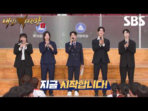 [광고] 120인 도전자의 태권왕을 향한 첫 걸음?!ㅣ내일은 태권왕 2ㅣSBS