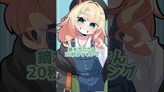 鏑木ろこさん20秒メイキング【イラスト】【タイムラプス】#にじさんじ #絵 #イラスト #タイムラプス #メイキング #shorts