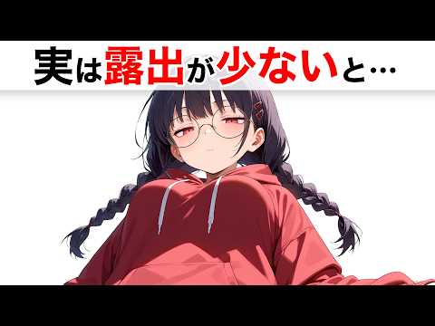 【腦のバグ】自分では氣づけない『人間の無意識』な雜學が面白すぎる #雜學 #心理學