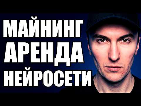 RTX 5090 vs 4090: Майнинг Умер, но Нейросети Кормят?  Какой Доход с Видеокарт на CloreAI и SaladAI