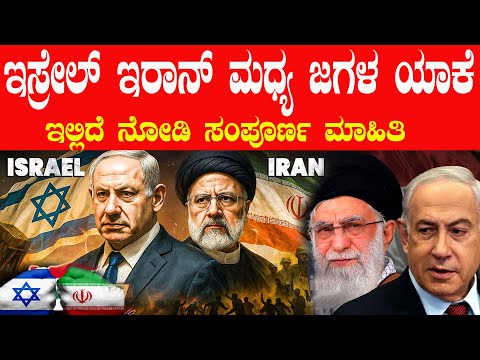 ಗಡಿ ಸಮಸ್ಯೆ ಇಲ್ಲ ಅಕ್ಕ ಪಕ್ಕದ ದೇಶವೂ ಅಲ್ಲ ಆದ್ರೂ ಈ ಎರಡು ದೇಶಗಳು  ಯಾಕೆ ವೈರಿಗಳು The Real Reason Explained