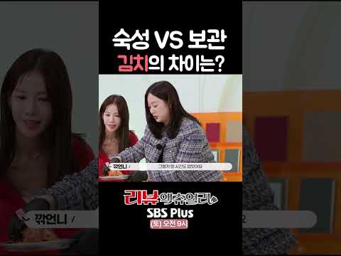 같은 <strong>김치</strong> 다른 맛 #리뷰액츄얼리 #딘딘