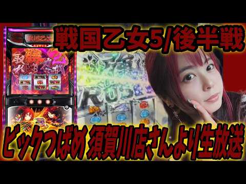 【🔴スロット配信】上位ATの神引きが終わらなくて困る配信【後半戦】