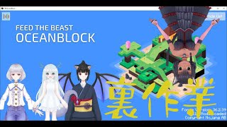 Minecraft MOD FTB OceanBlock [裏作業] 久々に、海だー！  Part 3 23rd/Oct/22