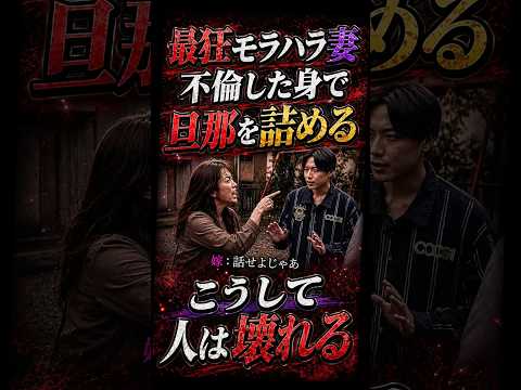 モラハラって心のDVだよ