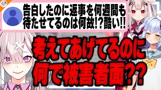 【恋愛バトル】恋愛対象じゃない人から告白された時、何を考えているのか解説する健屋花那【#犬山恋愛研究所 犬山たまき/春雨麗女/奈羅花/健屋花