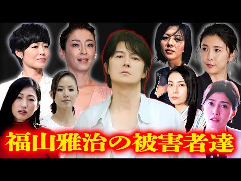 福山雅治と女性芸能人の関係に関する真実と最新の噂解説 サムネイル