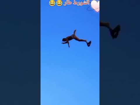طاااااااار  #اكسبلور explore #اضحك #شباب صبايا سوريا #مغامرة #الترندالجديد #حالات واتساب #سباحه