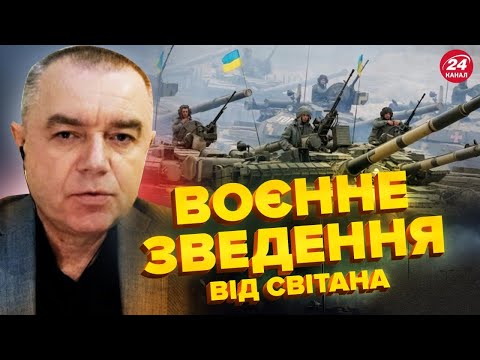 ⚡️СВІТАН: ЗСУ розбили РОСІЯН  під Покровськом / Зізнання Трампа ОБУРЮЄ / Потужний удар СБУ по НПЗ РФ