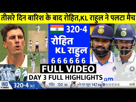 India Vs Australia 3rd Test Day 3 FULL Match Highlights • IND VS AUS 3rd Test Day 3 HIGHLIGHTS